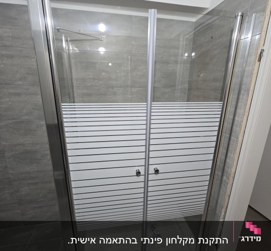 מקלחון זכוכית עם דלתות הזזה בחדר אמבטיה